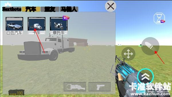 幕后的Nextbots沙盒游戏玩法4