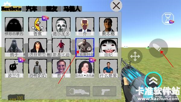 幕后的Nextbots沙盒游戏玩法2