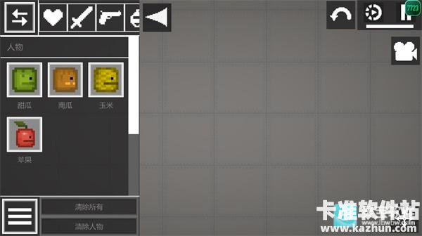 甜瓜乐园国际版游戏玩法4