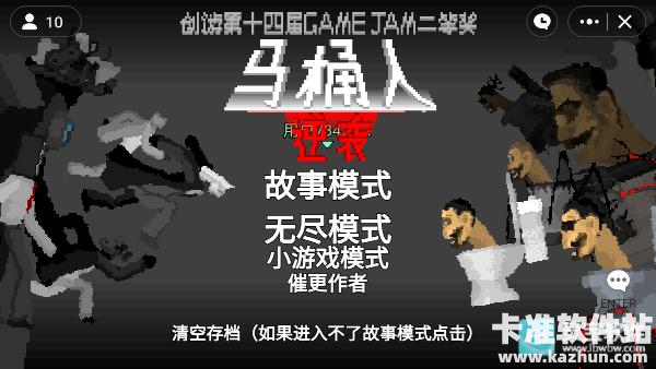 马桶人逆袭正版游戏玩法1