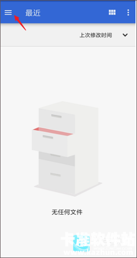 坚果云app使用方式-3