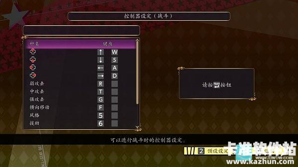 JOJO群星之战手机版游戏玩法2