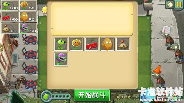 植物大战僵尸进化版游戏玩法4
