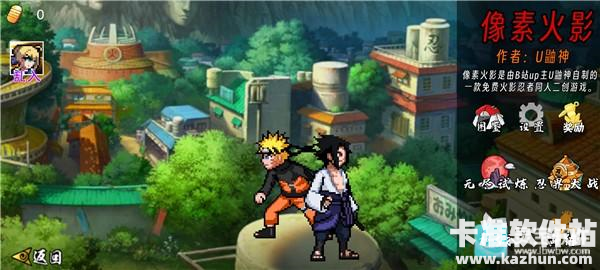 像素火影永恒佐助游戏玩法2