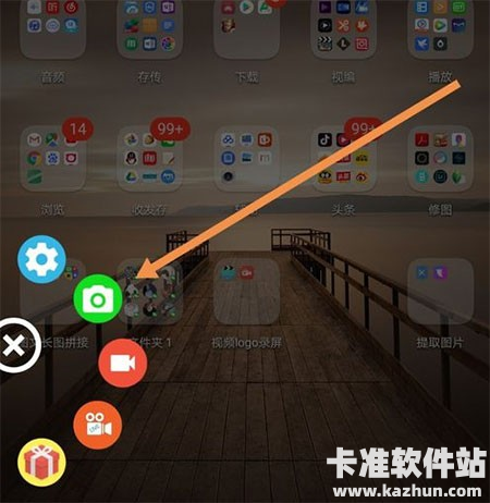 az录屏app使用方式-1