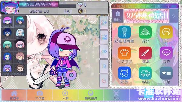 加查甜甜官方正版游戏玩法1