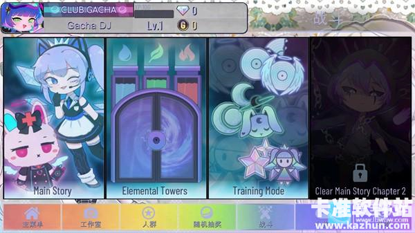 加查甜甜官方正版游戏玩法4