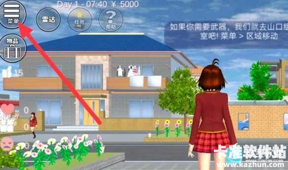 樱花高校少女跑酷游戏玩法1