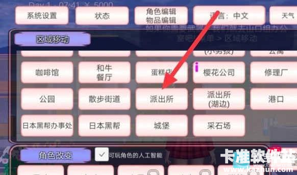 樱花高校少女跑酷游戏玩法2