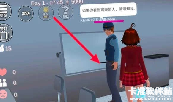 樱花高校少女跑酷游戏玩法4