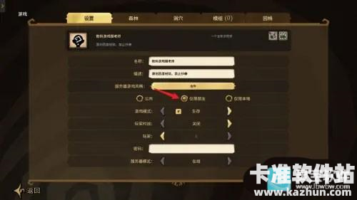 饥荒海滩完整版游戏玩法3