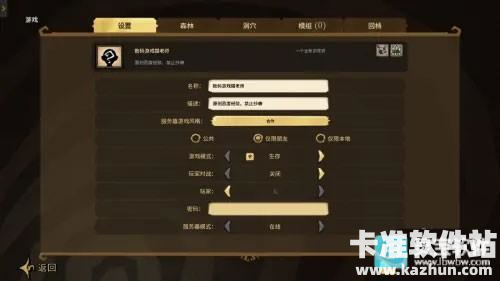 饥荒海滩完整版游戏玩法4