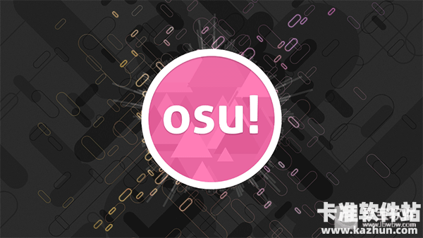 osu音游手机版中文设置1