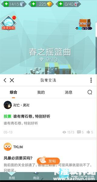 跳舞的线数学饭制版游戏玩法5