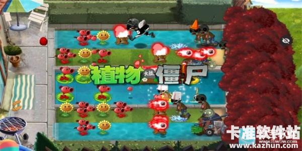 植物大战僵尸XH版