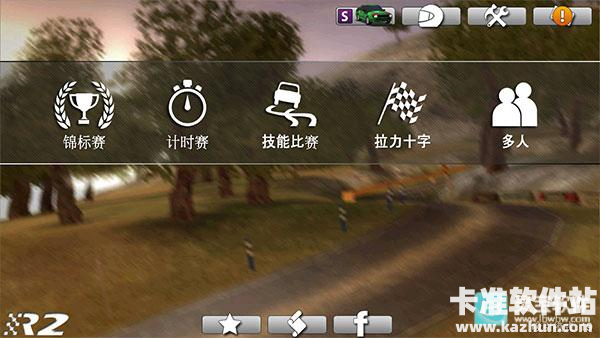拉力竞速2游戏玩法1