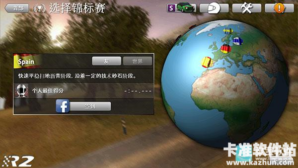 拉力竞速2游戏玩法2