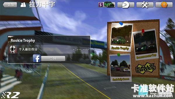 拉力竞速2游戏玩法4
