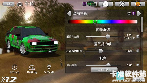 拉力竞速2游戏玩法3