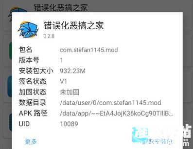 FNF错误化恶搞之家正版游戏玩法4