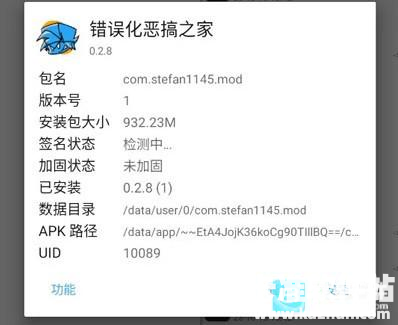 FNF错误化恶搞之家正版游戏玩法6