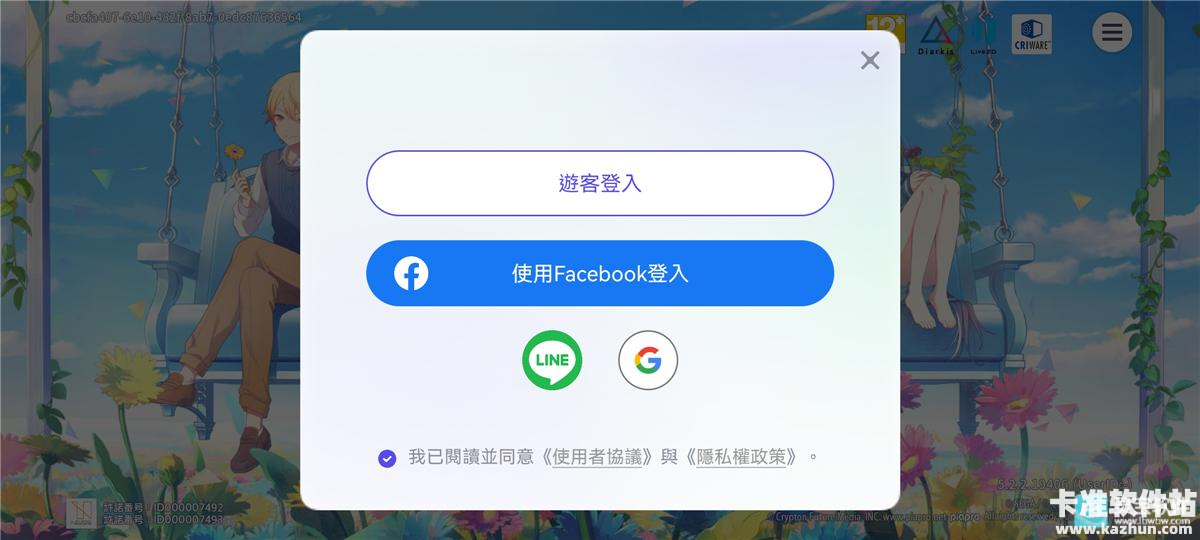 初音未来世界计划游戏如何登陆1