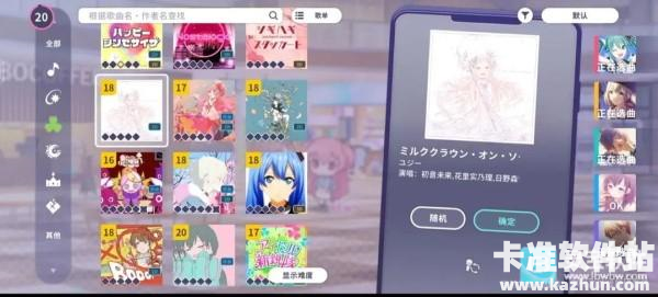 初音未来世界计划游戏玩法4