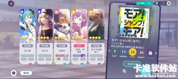 初音未来世界计划游戏玩法5