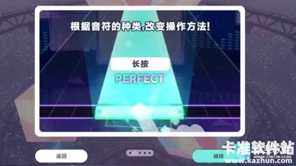 初音未来世界计划游戏玩法7