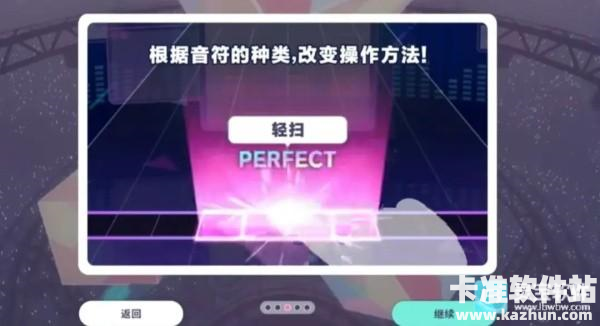 初音未来世界计划游戏玩法8