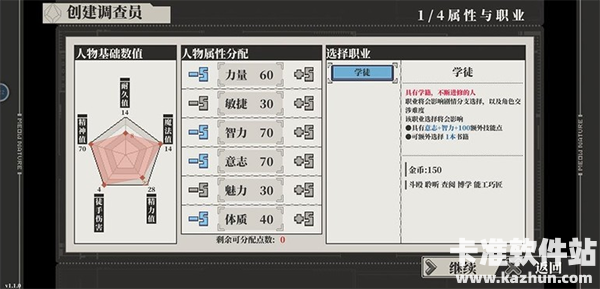 心之钥人格解体游戏玩法2
