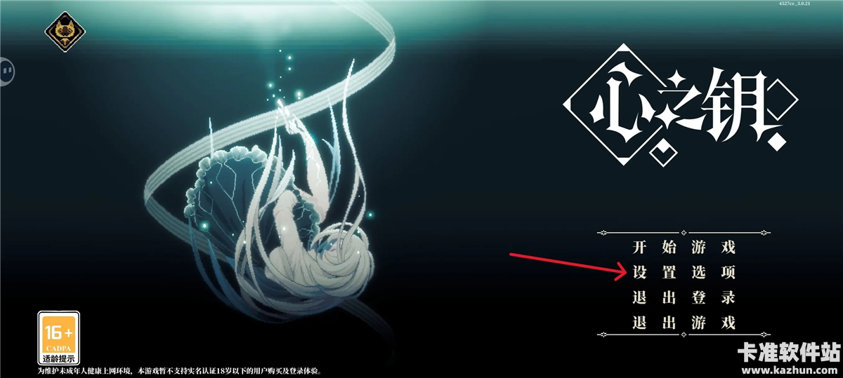 心之钥人格解体游戏如何保存云存档1