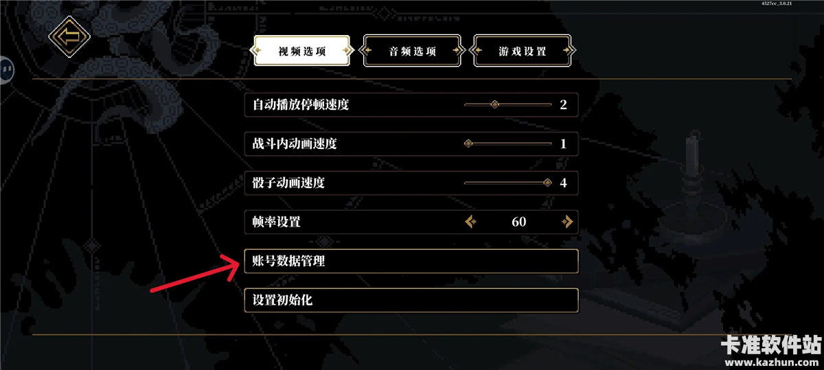 心之钥人格解体游戏如何保存云存档2