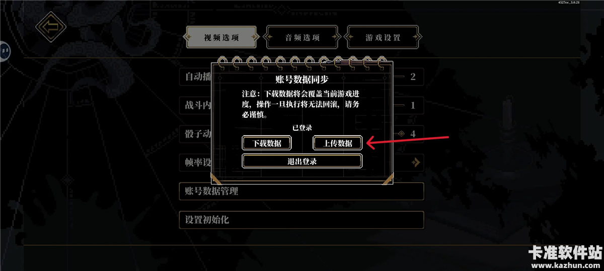 心之钥人格解体游戏如何保存云存档4