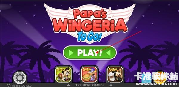 老爹炸鸡店togo游戏攻略1