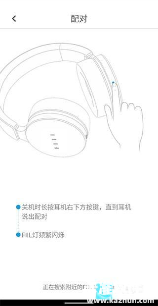 fiil+软件使用方式-4