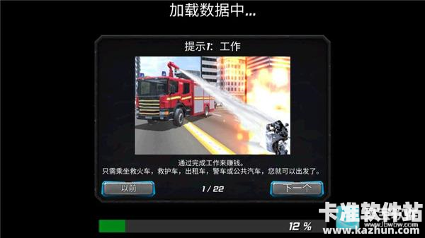 飓风超级英雄游戏玩法3