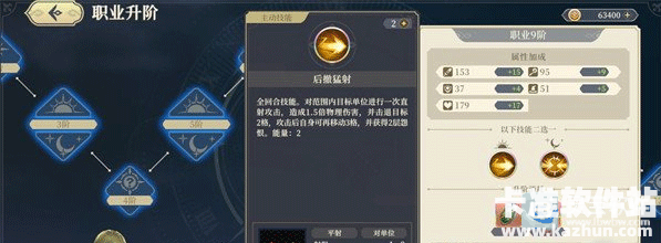 铃兰之剑卡尔角色介绍3