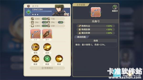 铃兰之剑游戏歌洛丽亚线通关攻略2