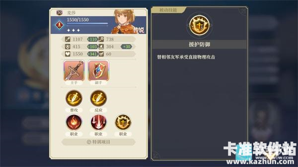 铃兰之剑游戏歌洛丽亚线通关攻略3