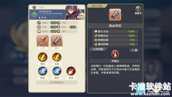 铃兰之剑游戏歌洛丽亚线通关攻略5