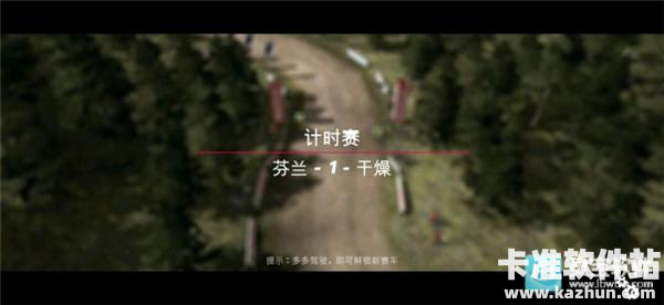 拉力赛起源游戏玩法3