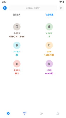 无忧工具箱app使用方式-1