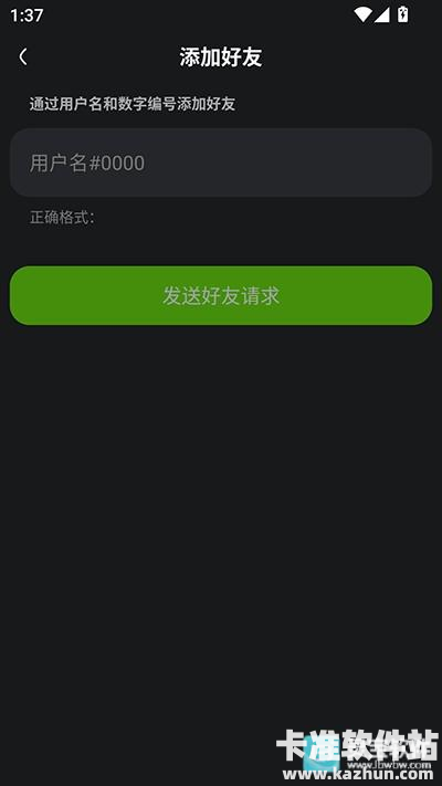 KOOK语音app使用方式-2