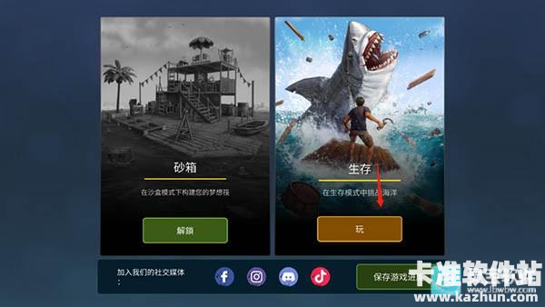 海洋游猎生存手机版游戏玩法1