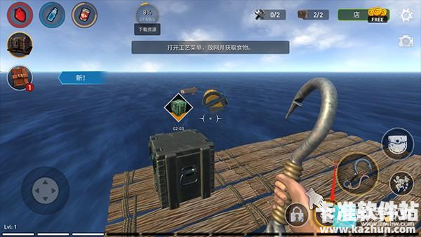 海洋游猎生存手机版游戏玩法5