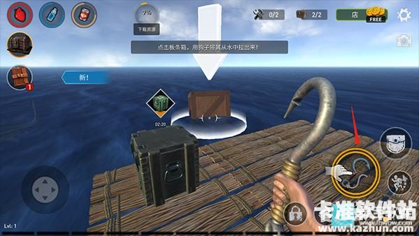 海洋游猎生存手机版游戏玩法4