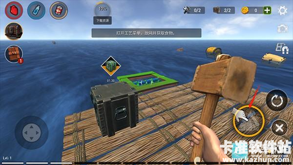 海洋游猎生存手机版游戏玩法7