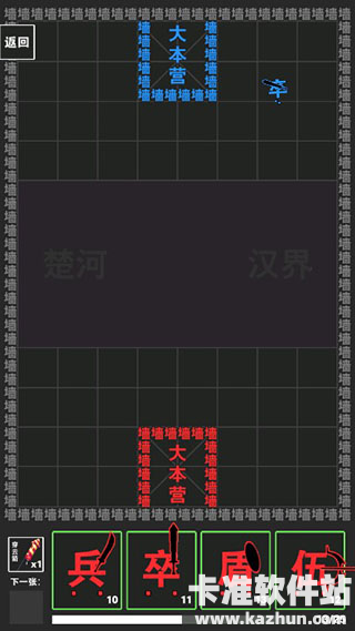 汉字攻防战游戏玩法4