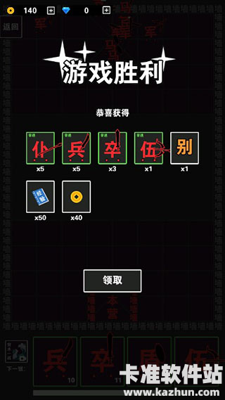 汉字攻防战游戏玩法5